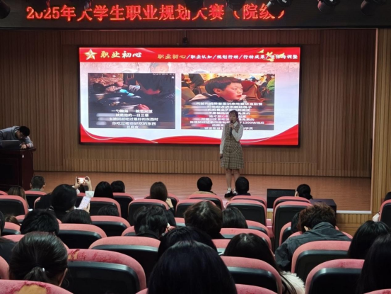 点亮职业梦想，启航精彩人生——yL23411永利官网登录2025年职业规划大赛