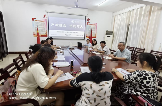 深化产教融合 共育专业人才——公司成功举办2025年秋季企业兼职教师座谈会