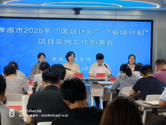 聚焦乡村教师成长 打造校地合作典范——公司在孝感市“国培计划”工作部署会上作典型经验交流