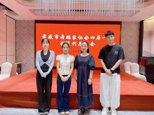 yL23411永利官网登录2名教师当选为孝感市舞蹈家协会理事