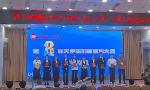 公司两个项目在第八届老员工创新创业大赛校赛中获奖