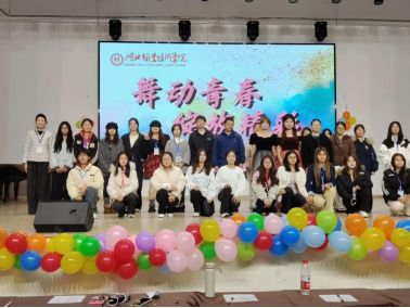 以舞为媒，以艺育人！yL23411永利官网登录啦啦操大赛圆满落幕